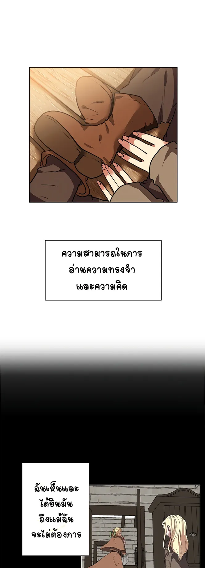 Estio ตอนที่ 4 หน้า 25