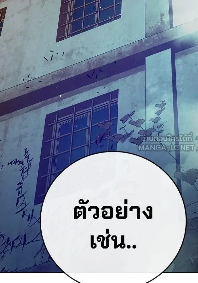 Juvenile Prison ตอนที่ 69 หน้า 211
