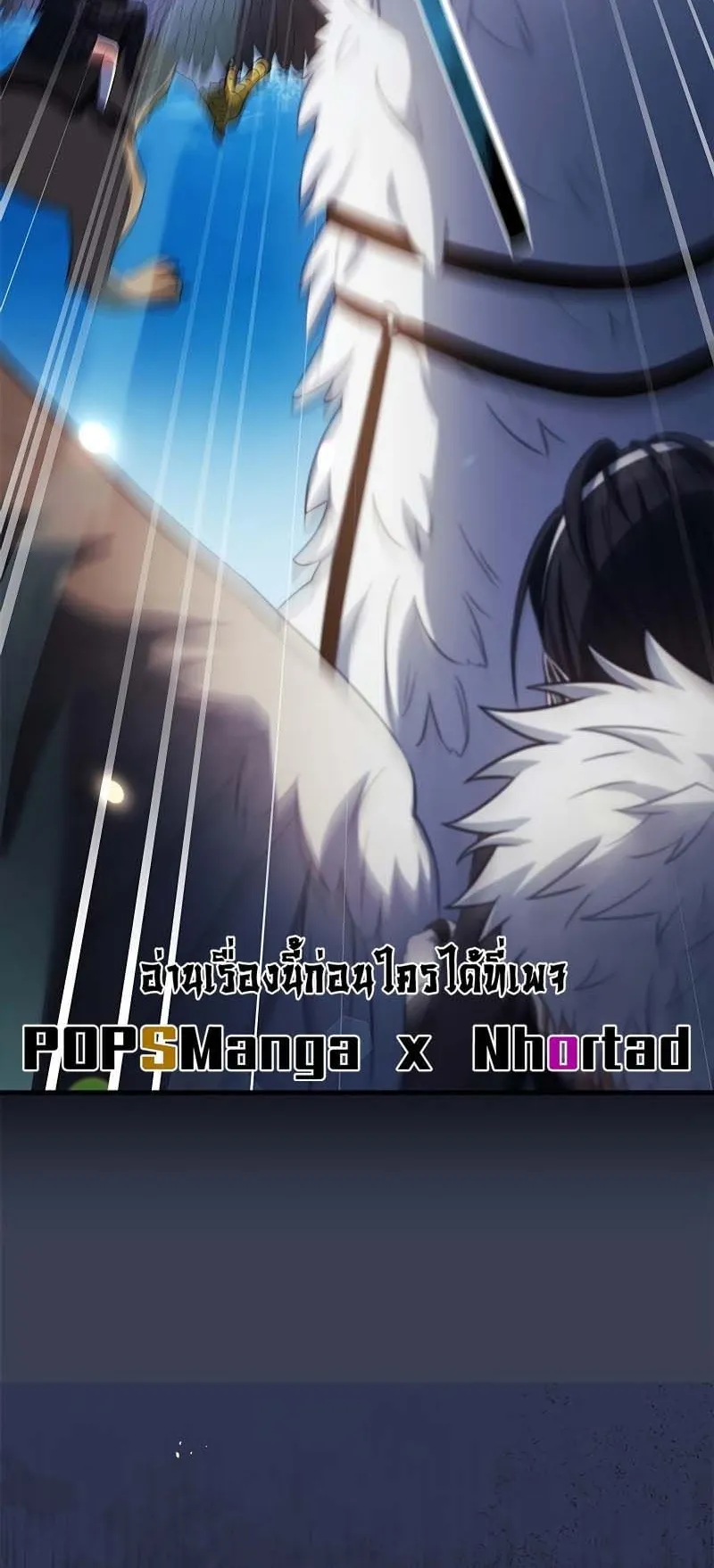 The Legendary Hero is an Academy Honors Student ตอนที่ 13 หน้า 40