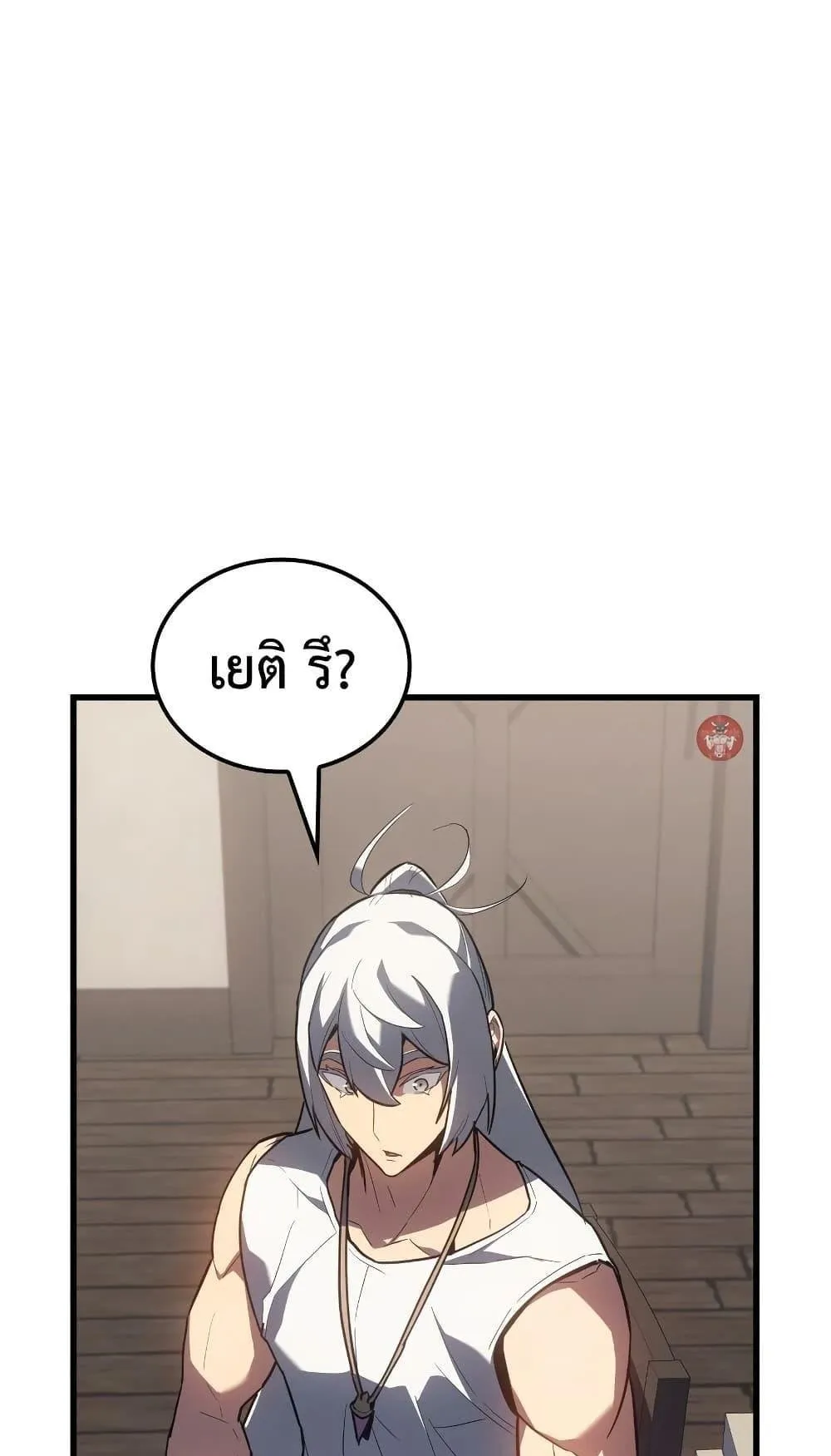 Ice Lord ตอนที่ 14 หน้า 6
