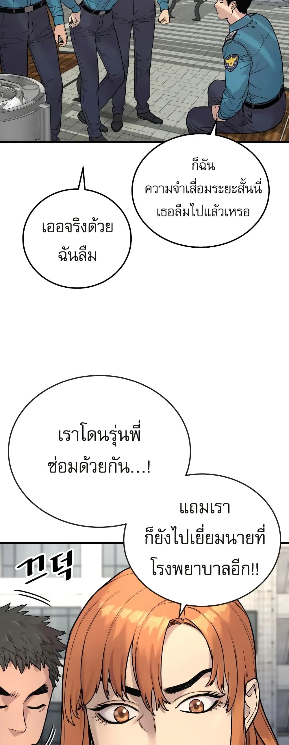 Return of the Bloodthirsty Police ตอนที่ 6 หน้า 27