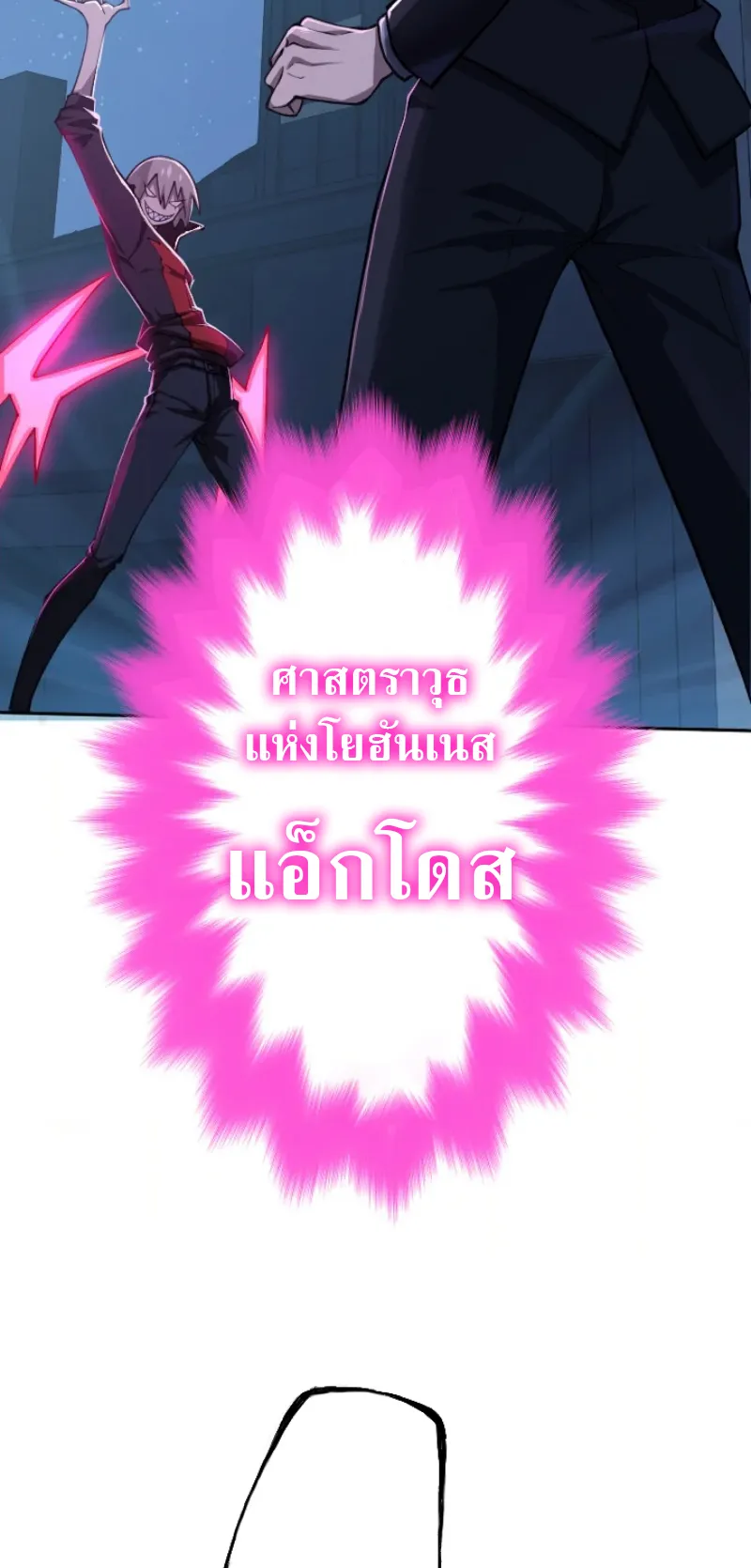 God Killing ตอนที่ 3 หน้า 37