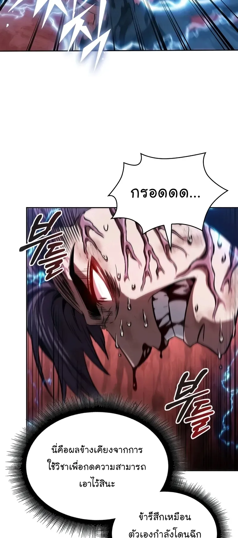 Nano Machine Chapter 259 หน้า 51