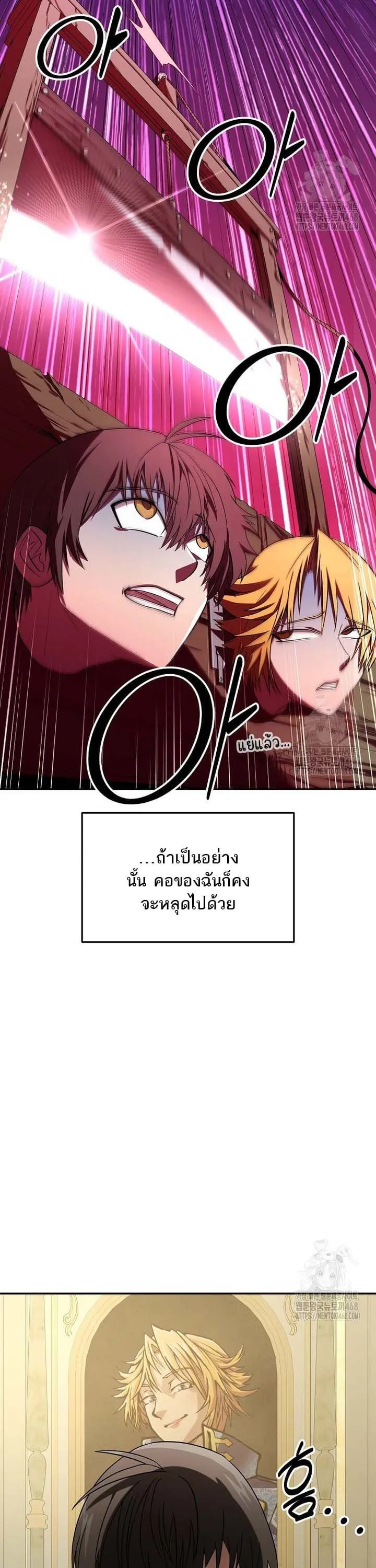 Trapped in a Crazy World as an Extra ตอนที่ 1 หน้า 46