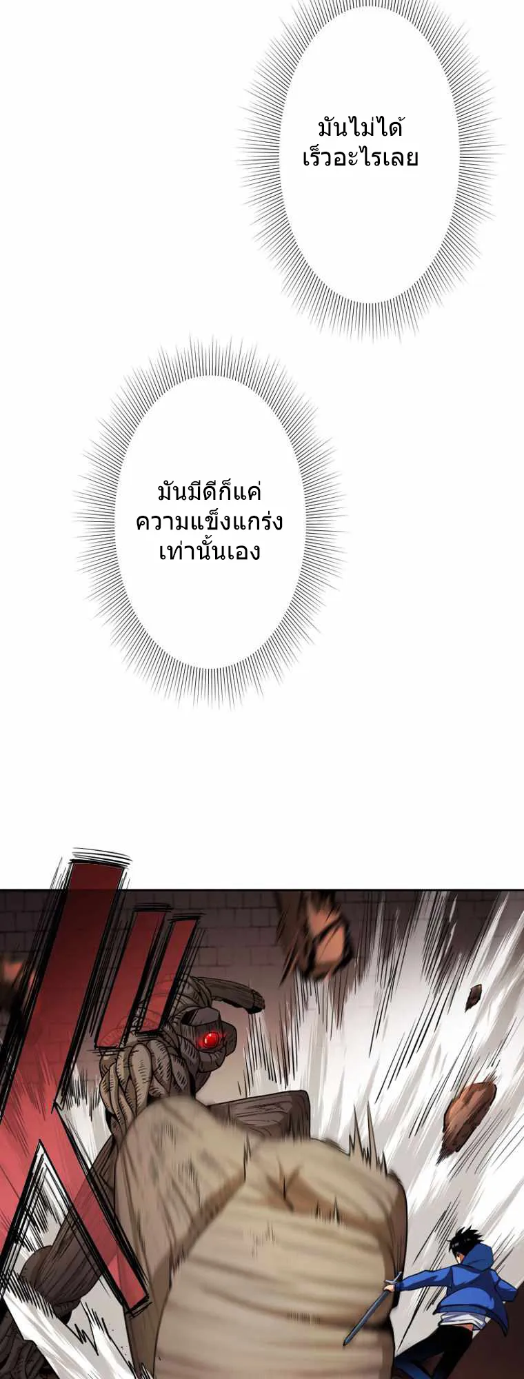 I Levelled Up by Becoming an Influencer ตอนที่ 1 หน้า 36