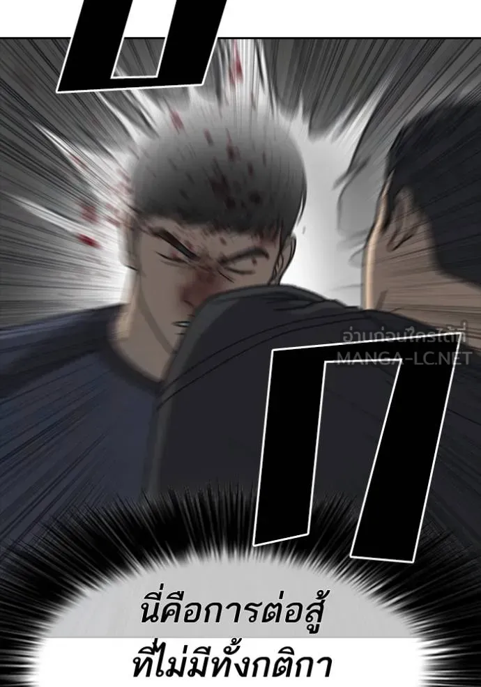 Loser Life 2 ตอนที่ 51 หน้า 102