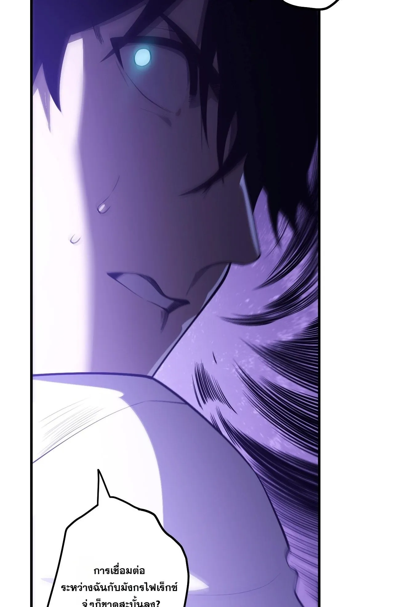 Disastrous Necromancer ตอนที่ 308 หน้า 57