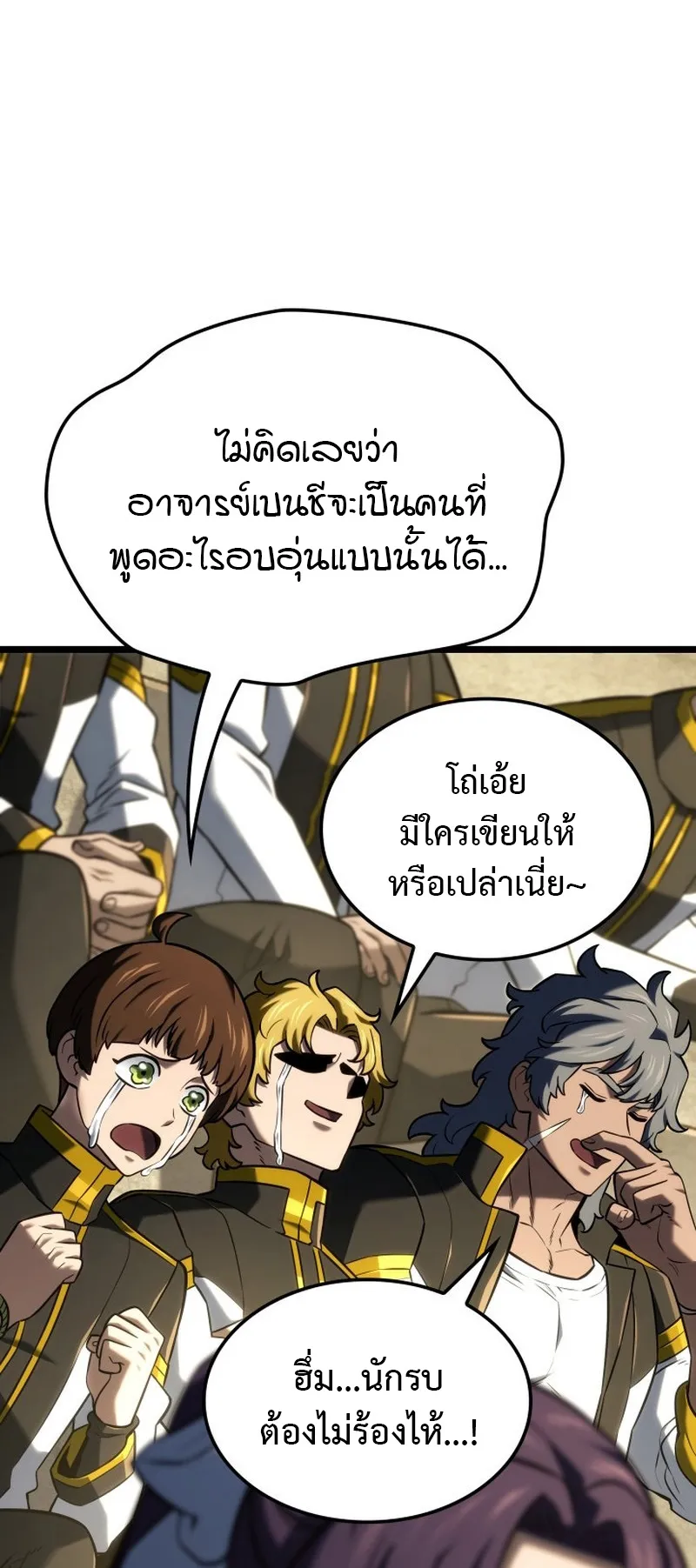 Revenge of the Iron-Blooded Sword Hound ตอนที่ 148 หน้า 37