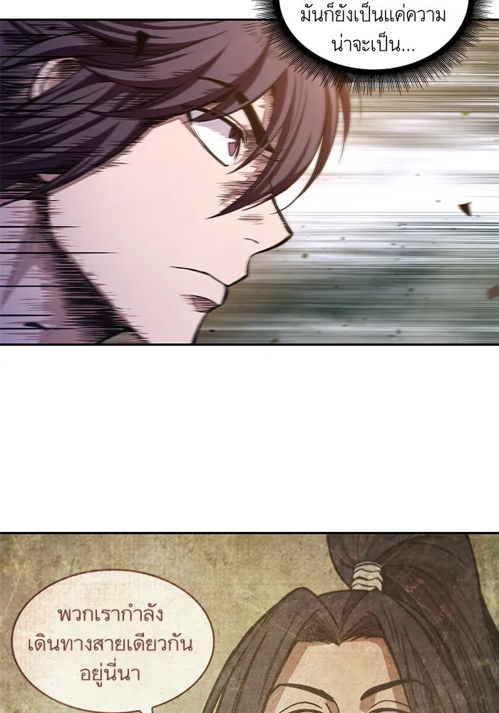 Nano Machine Chapter 33 หน้า 67