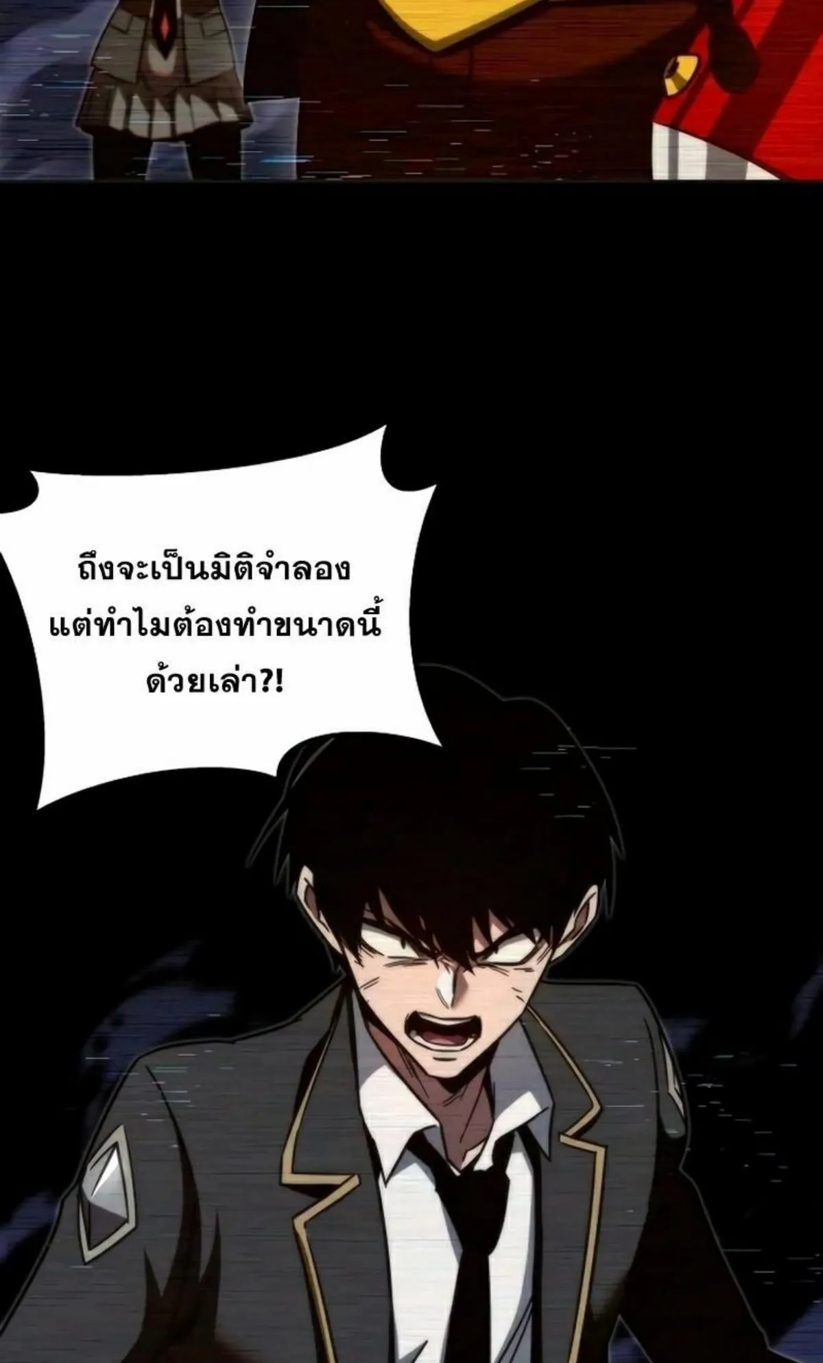 I Took Over The Academy With a Single Sashimi Knife ตอนที่ 6 หน้า 35