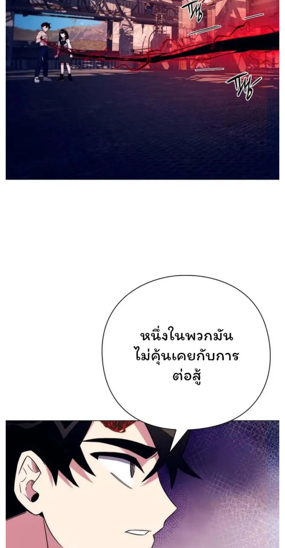 Night of the Ogre ตอนที่ 29 หน้า 39