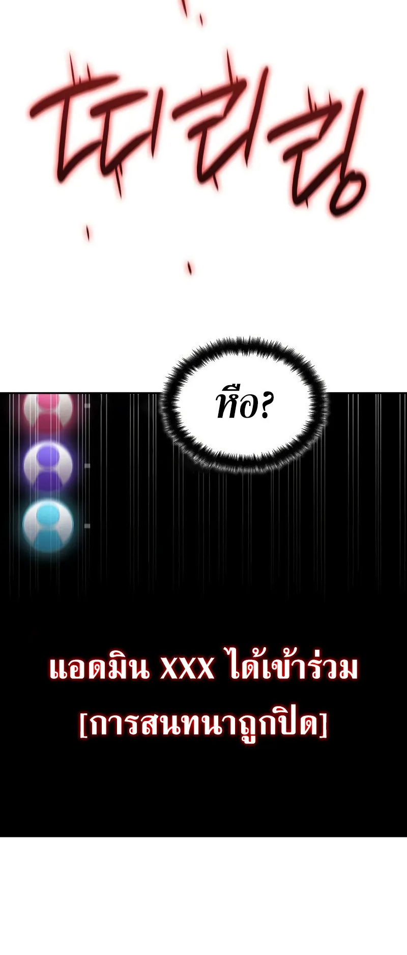 The Boundless Necromancer ตอนที่ 3 หน้า 43