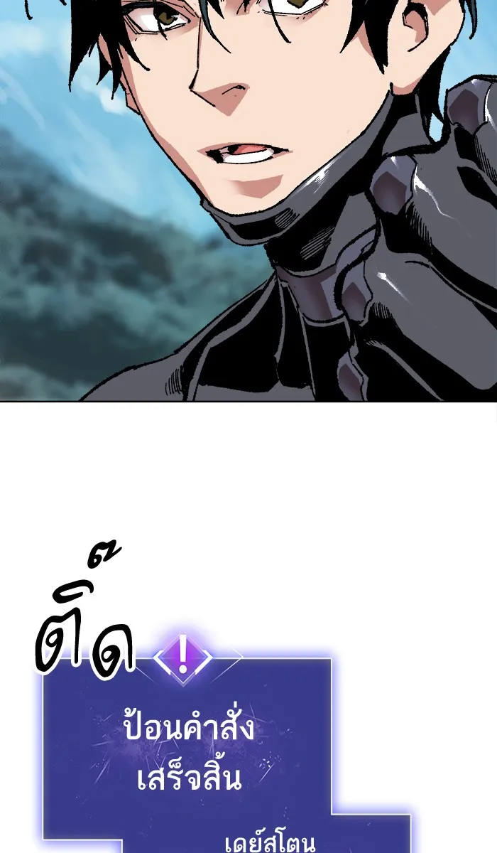 Limit Breaker ตอนที่ 7 หน้า 123