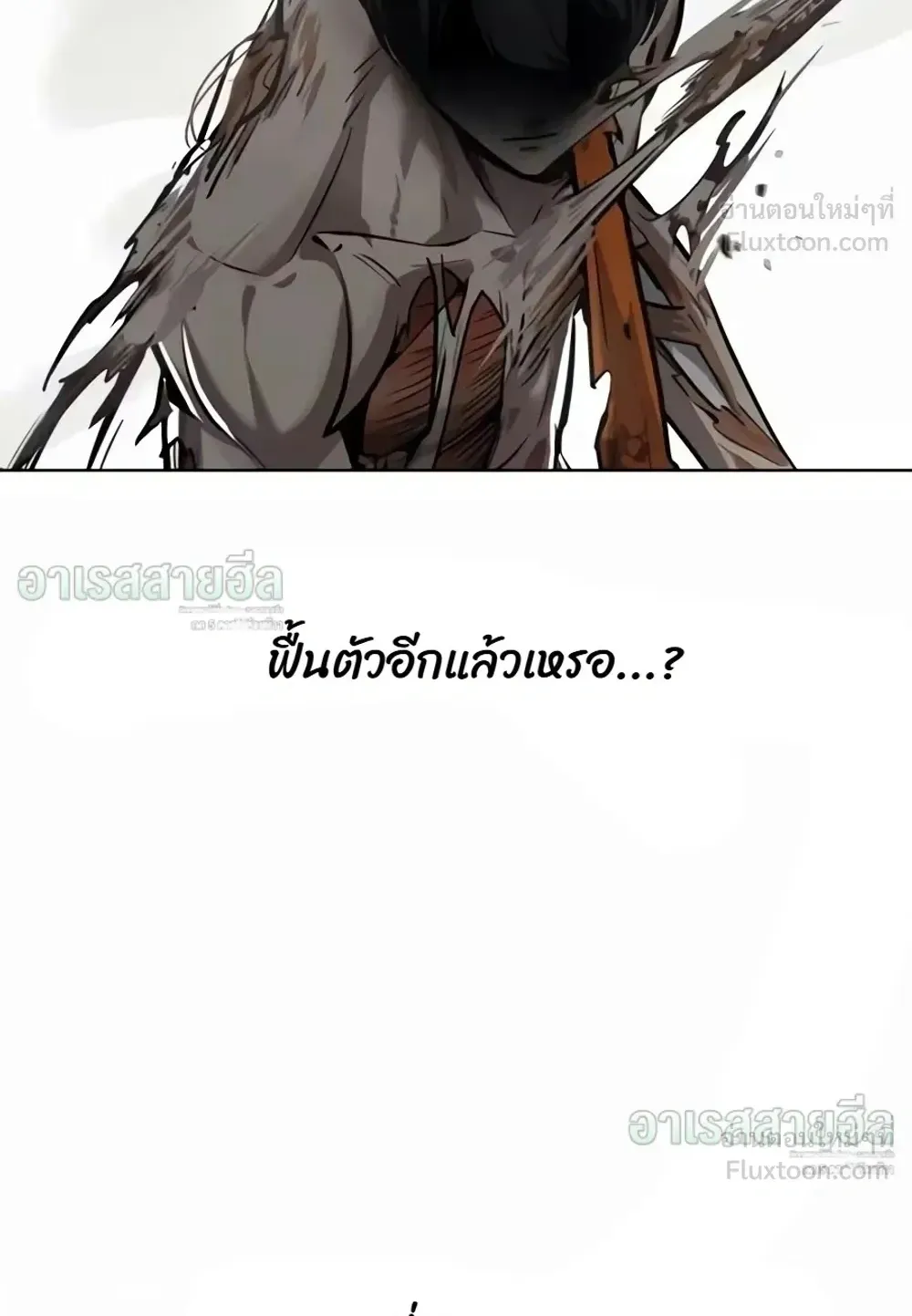 Resurrection Boy ตอนที่ 38 หน้า 127
