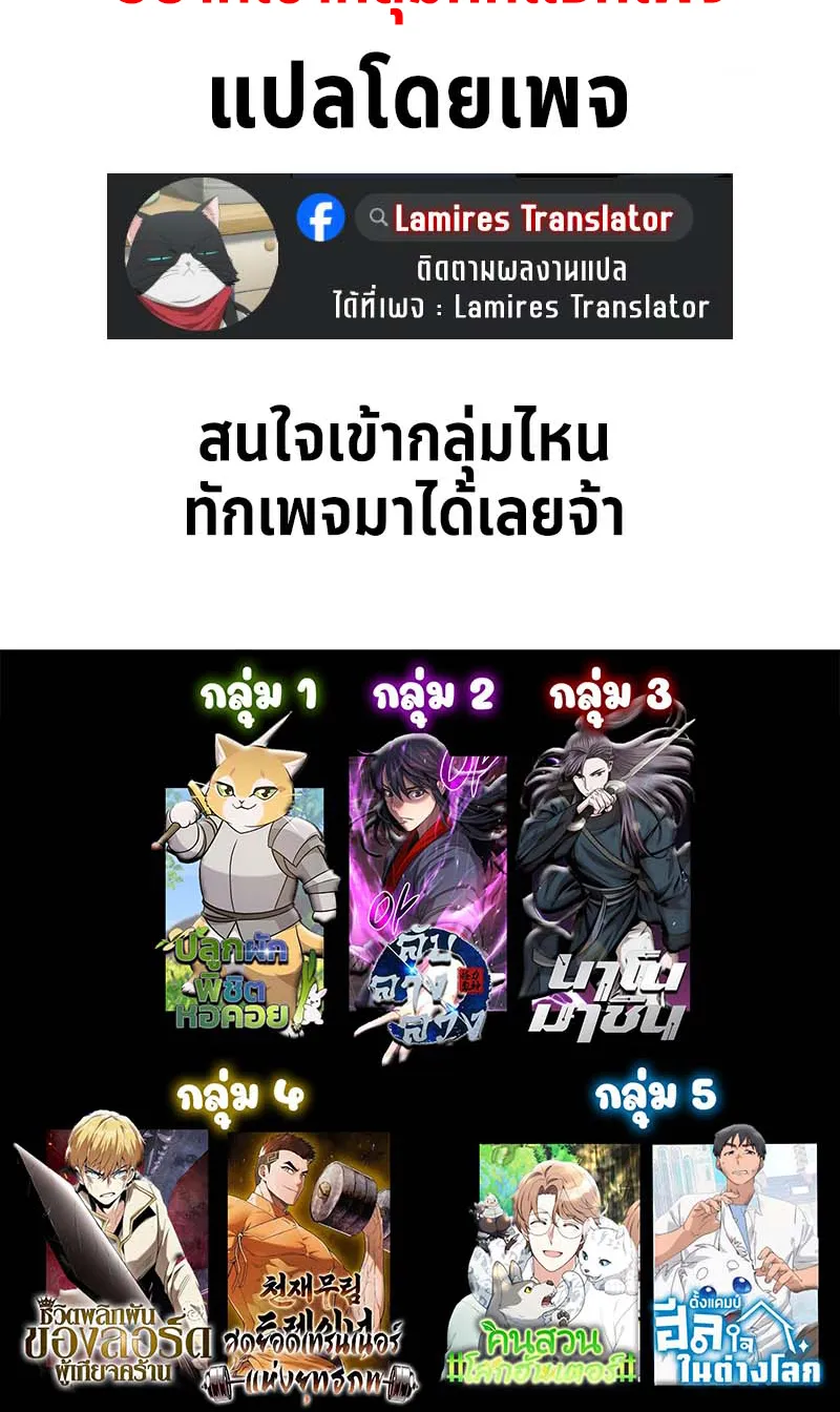 Nano Machine Chapter 246 หน้า 82