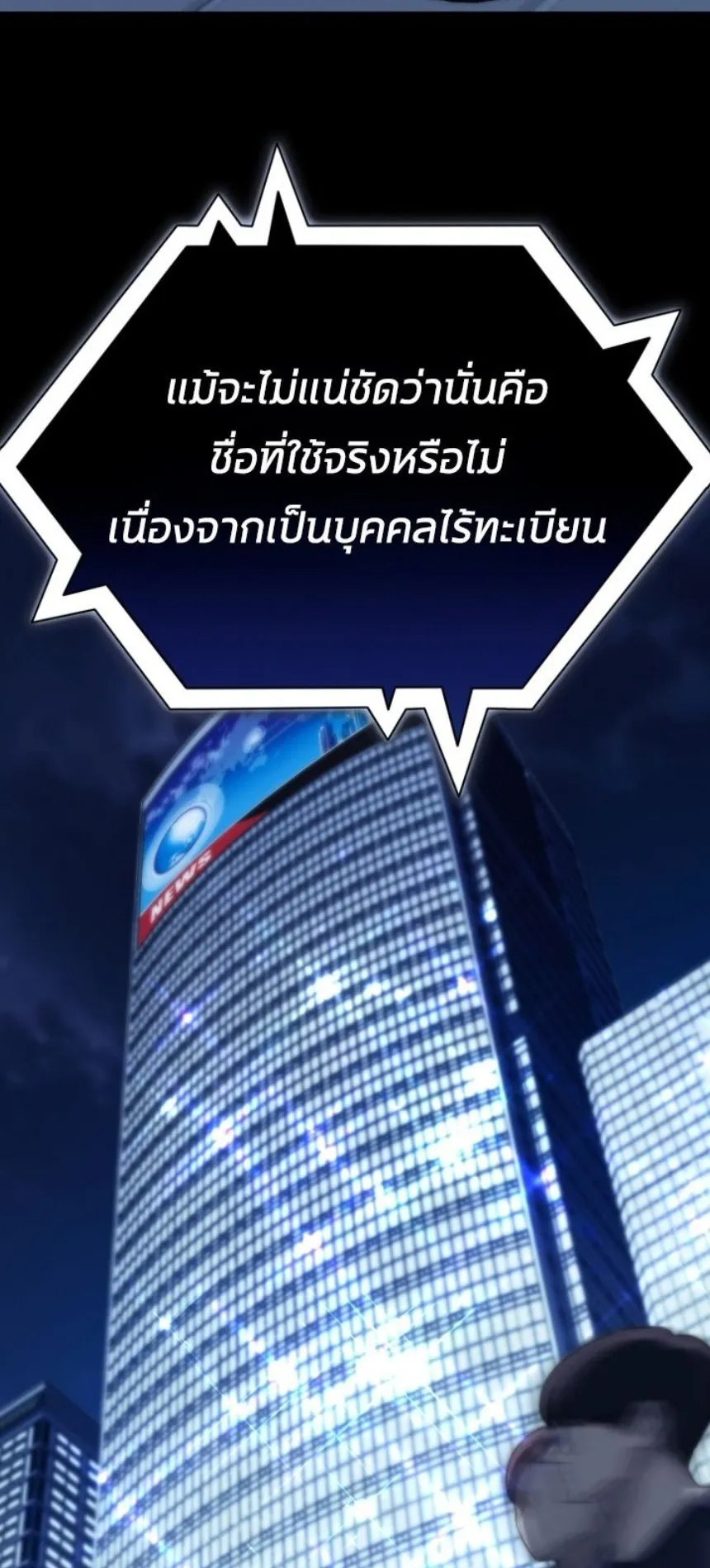 A Thousand Faces ตอนที่ 1 หน้า 7