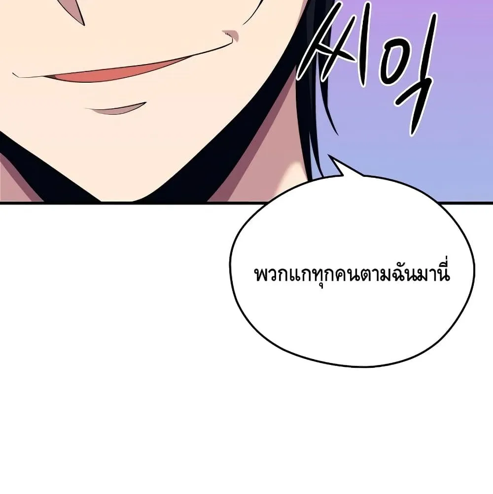 Seoul Station’s Necromancer ตอนที่ 4 หน้า 115
