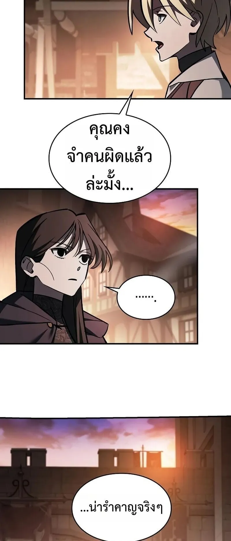 The Sword-Eating Swordmaster ตอนที่ 16 หน้า 60