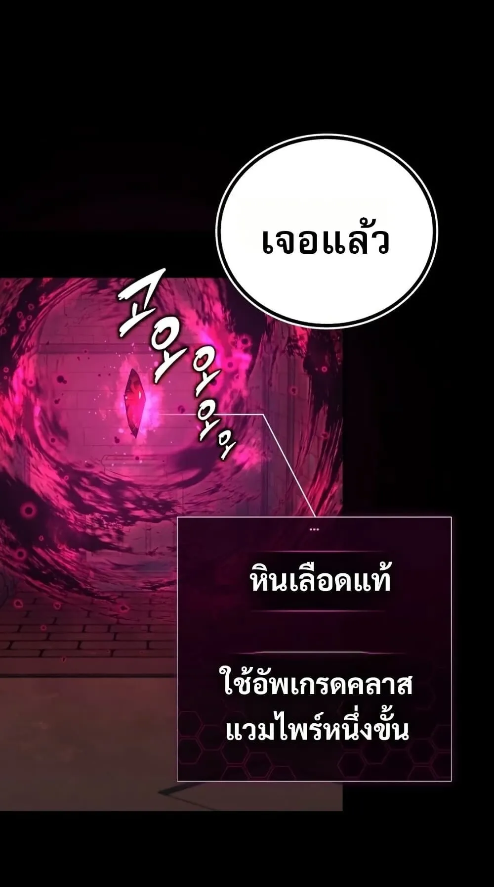 The Support Ate It All ตอนที่ 1 หน้า 23