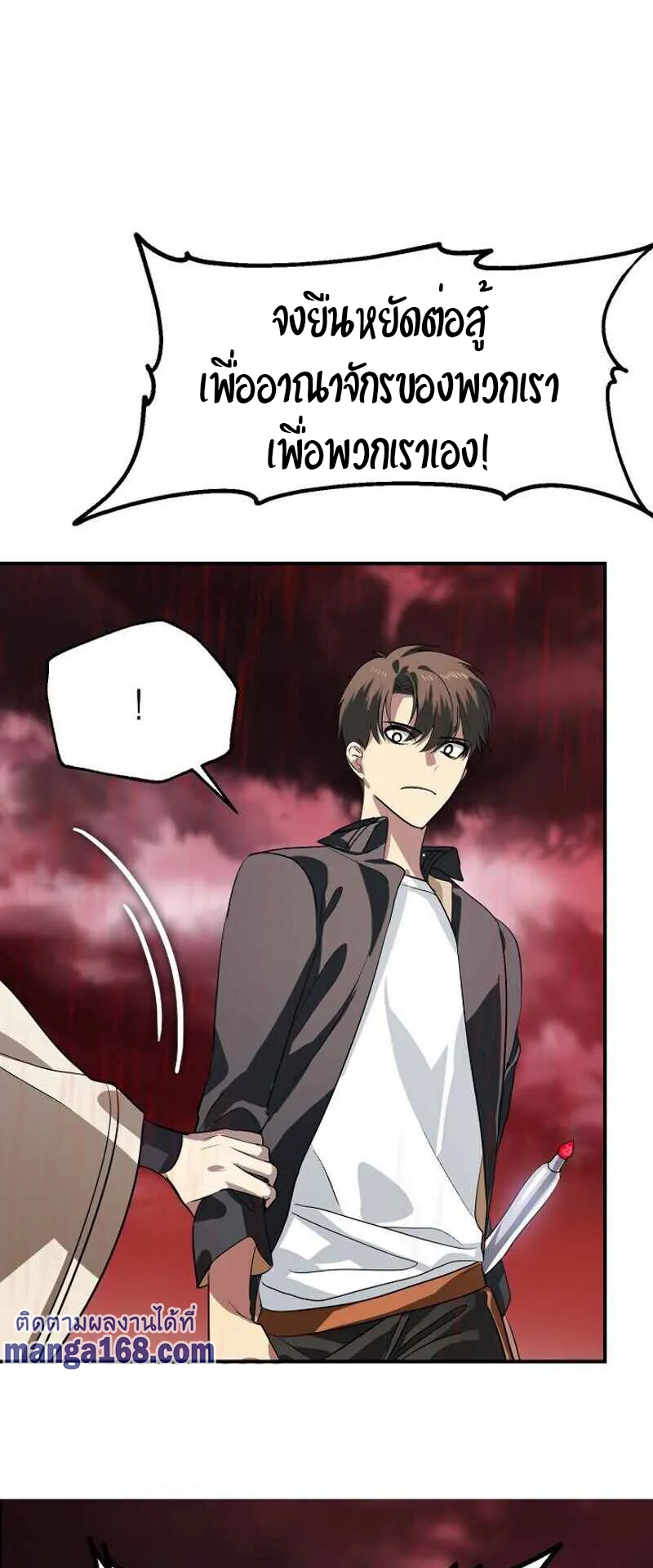 SSS-Class Suicide Hunter ตอนที่ 27 หน้า 65