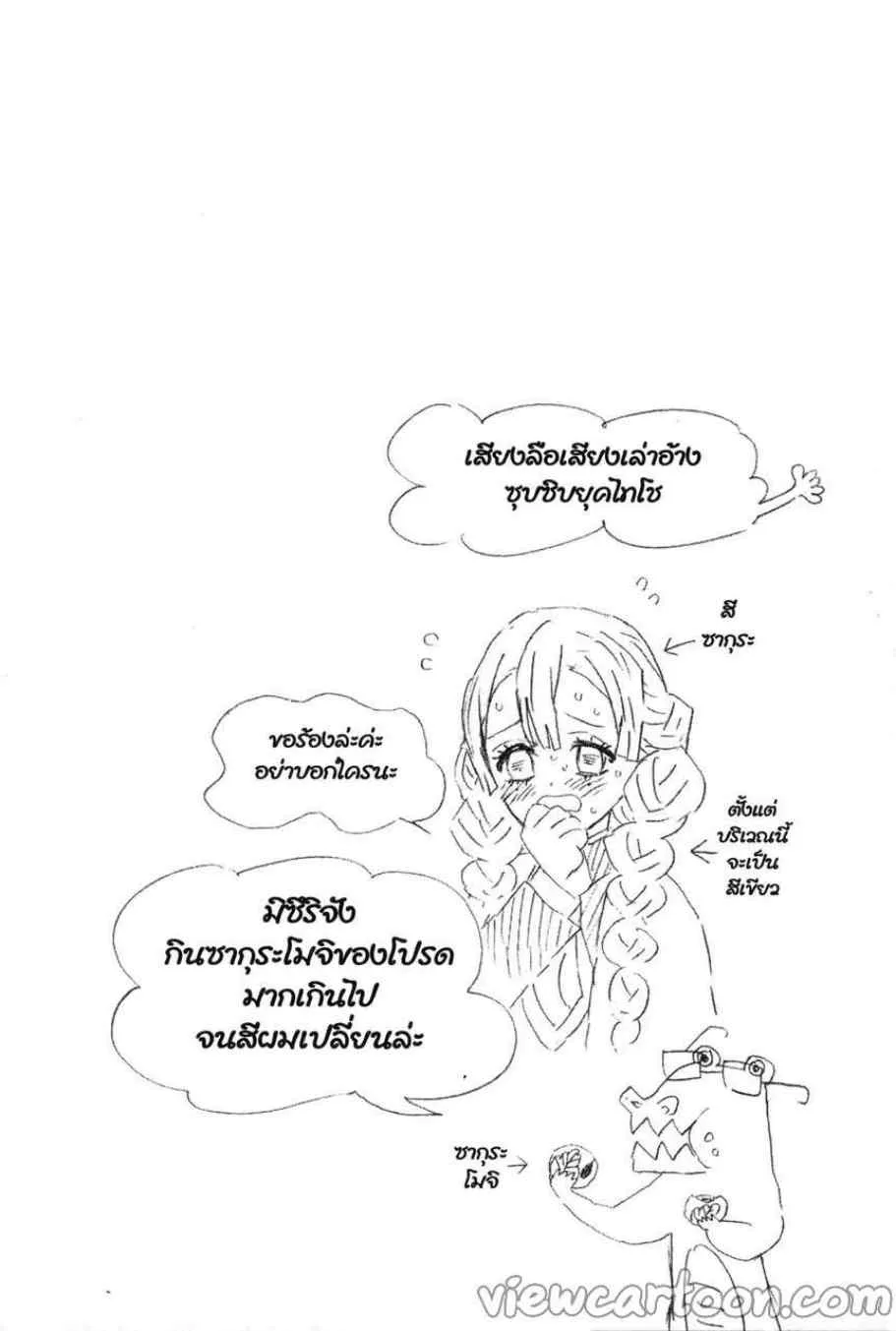 Kimetsu no yaiba ตอนที่ 45 หน้า 23