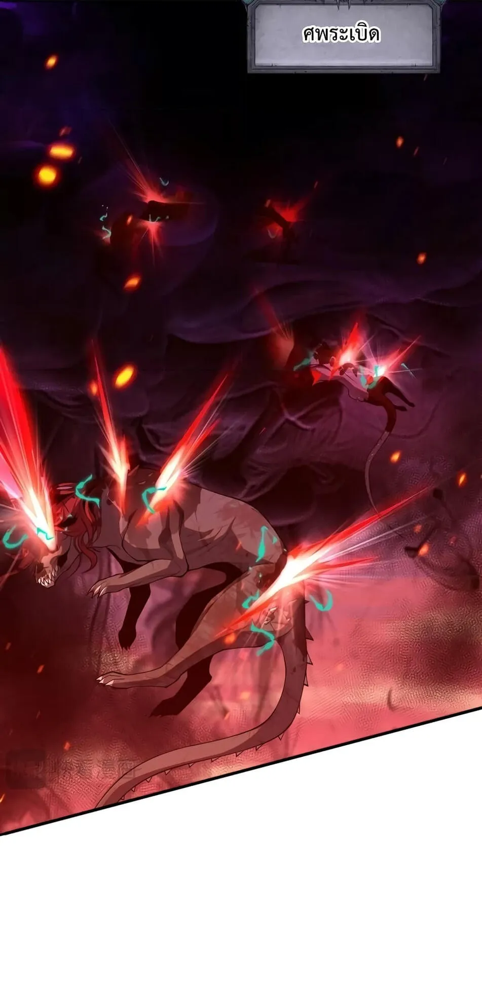 Disastrous Necromancer ตอนที่ 43 หน้า 44