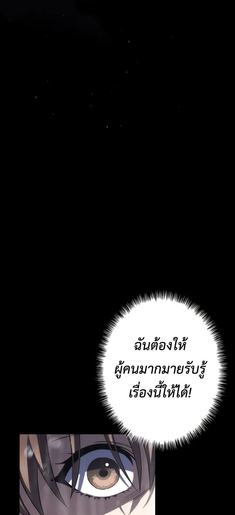 Genesis of the Battle God ตอนที่ 2 หน้า 84