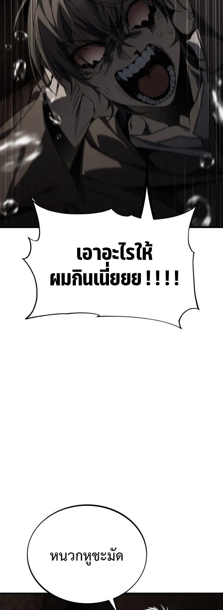 Sandmancer of the Scorched Desert จอมเวททรายแห่งทะเลทรายอันมอดไหม้ ตอนที่ 19 หน้า 15
