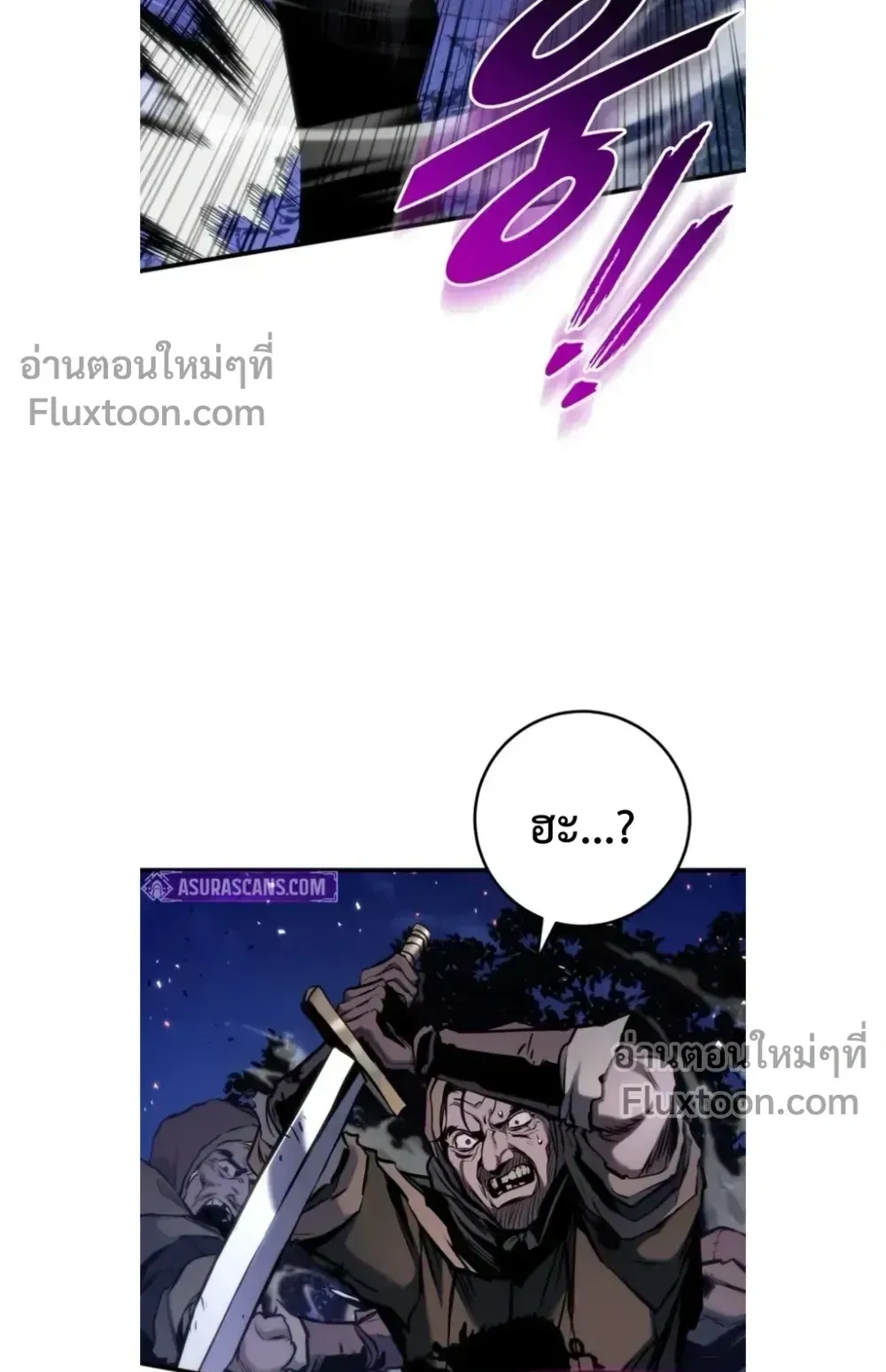 The Wandering Knight’s Survival Manual ตอนที่ 12 หน้า 74