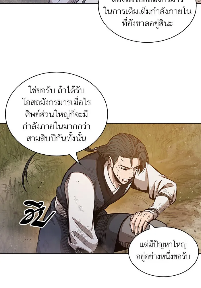 Nano Machine Chapter 33 หน้า 21