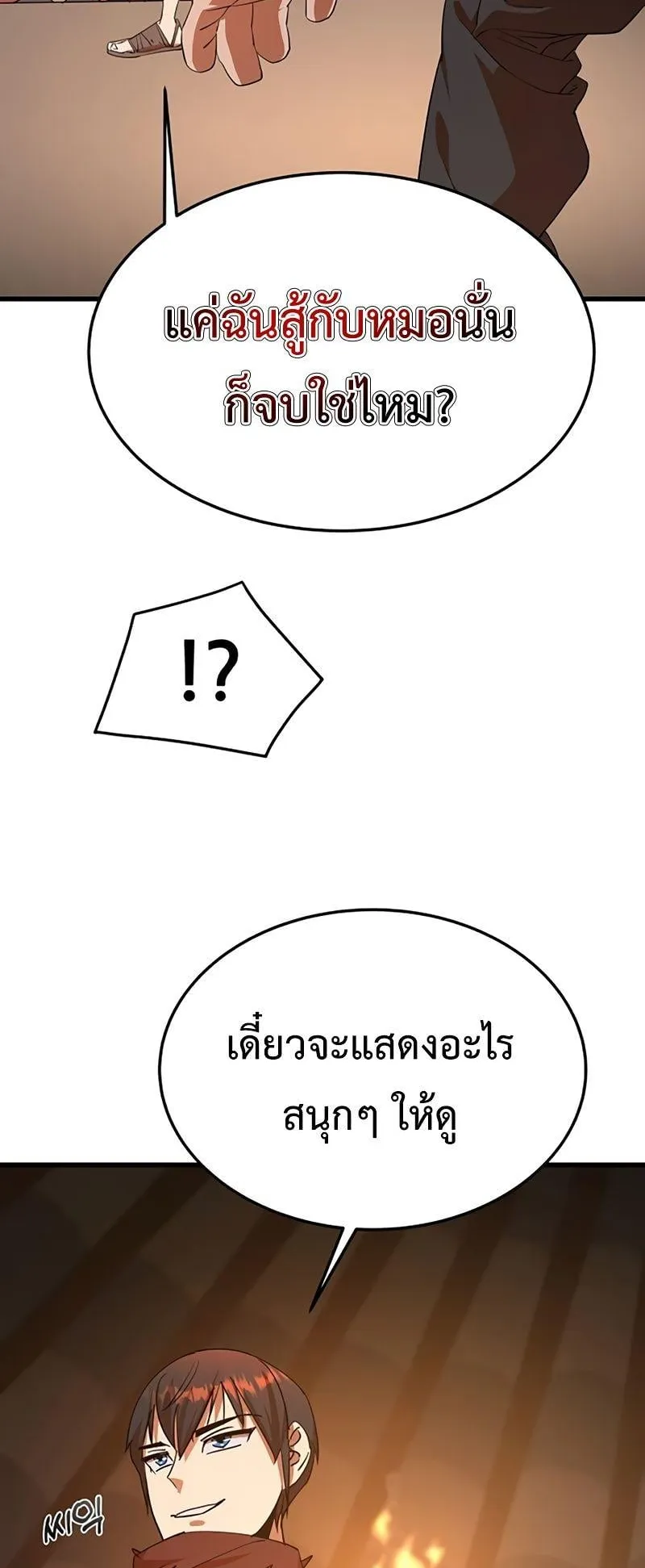 The Genius Mage Who Uses His Fists ตอนที่ 6 หน้า 34