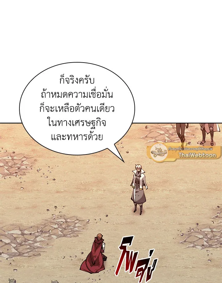 Overgeared ตอนที่ 249 หน้า 113