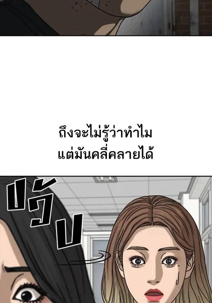 Loser Life 2 ตอนที่ 42 หน้า 28