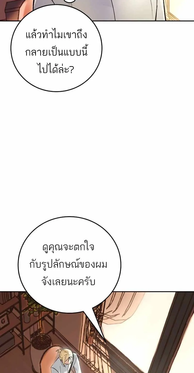 I Became a Civil Servant in a Magical World ตอนที่ 6 หน้า 15