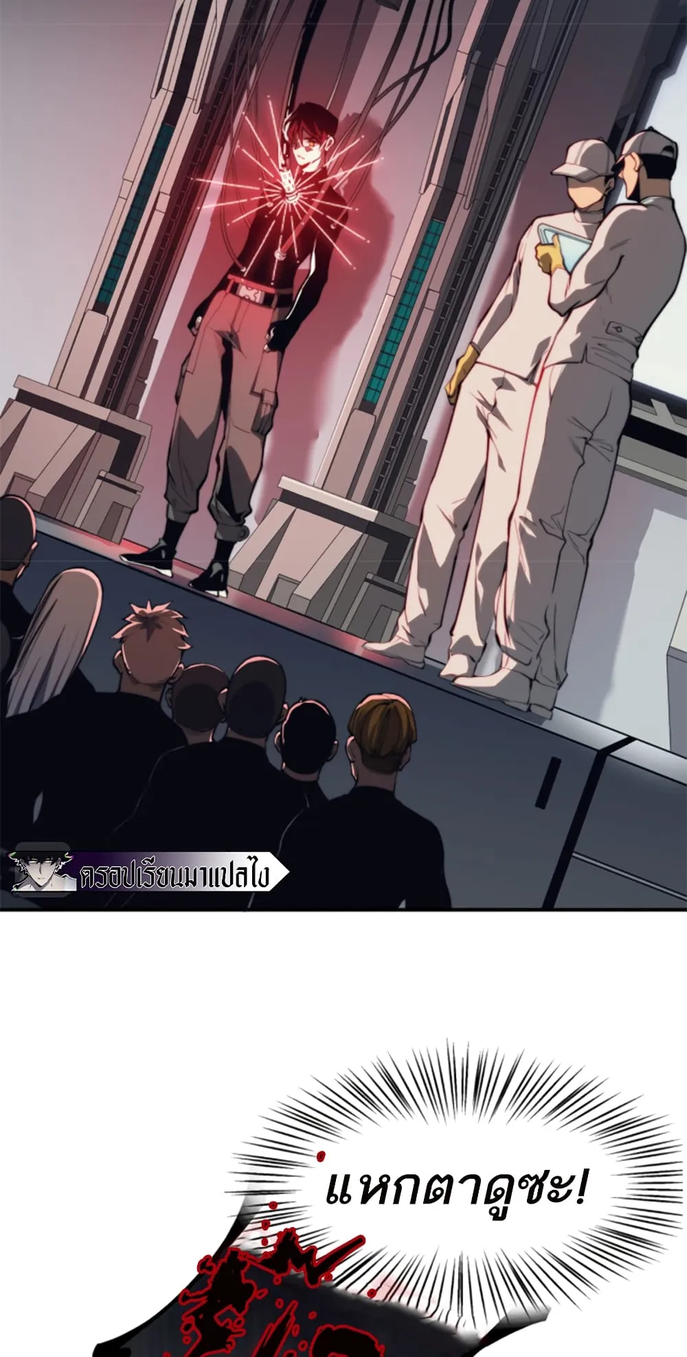 Demonic Evolution ตอนที่ 3 หน้า 16