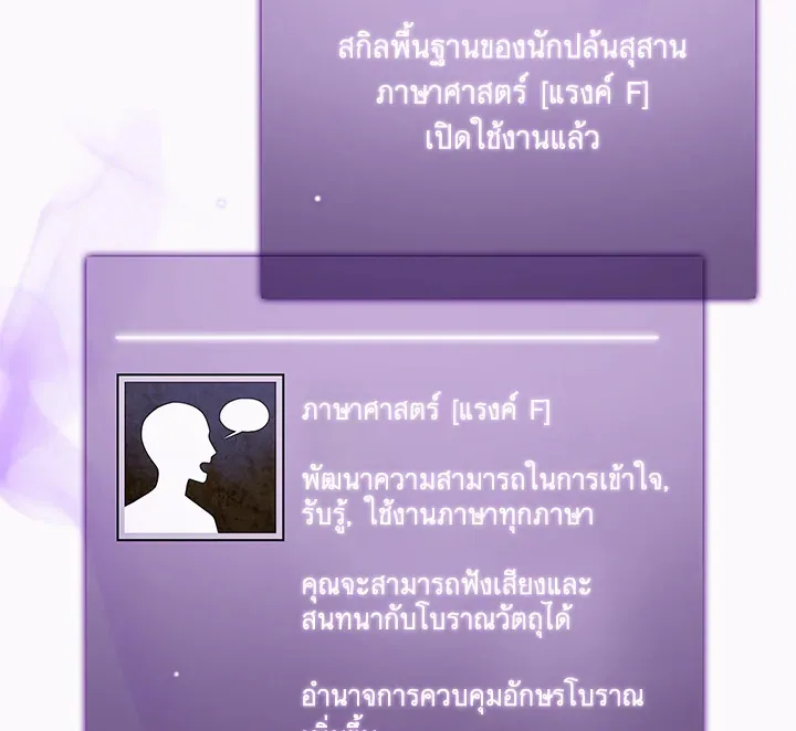 Tomb Raider King ตอนที่ 5 หน้า 120