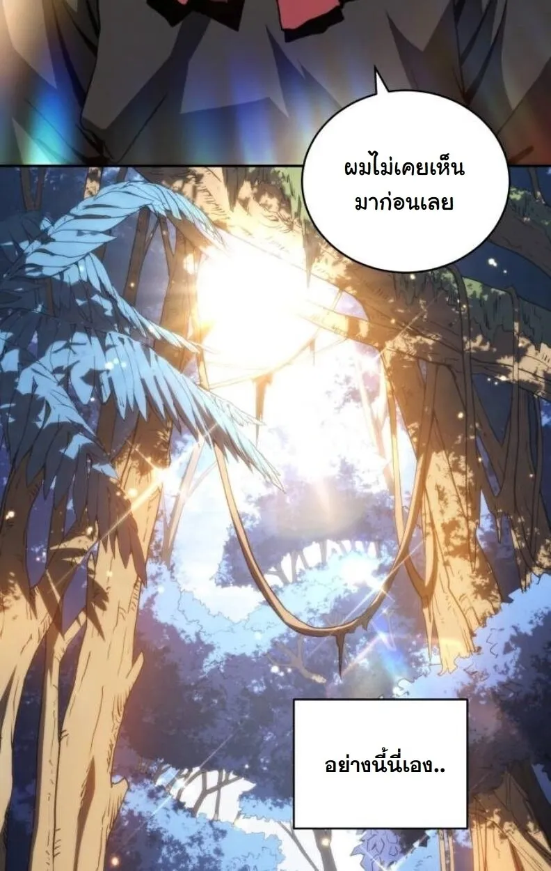 Wild Ranker ตอนที่ 9 หน้า 80
