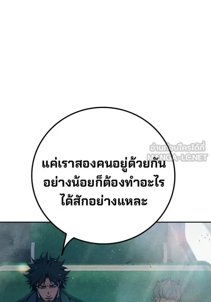 Juvenile Prison ตอนที่ 83 หน้า 104
