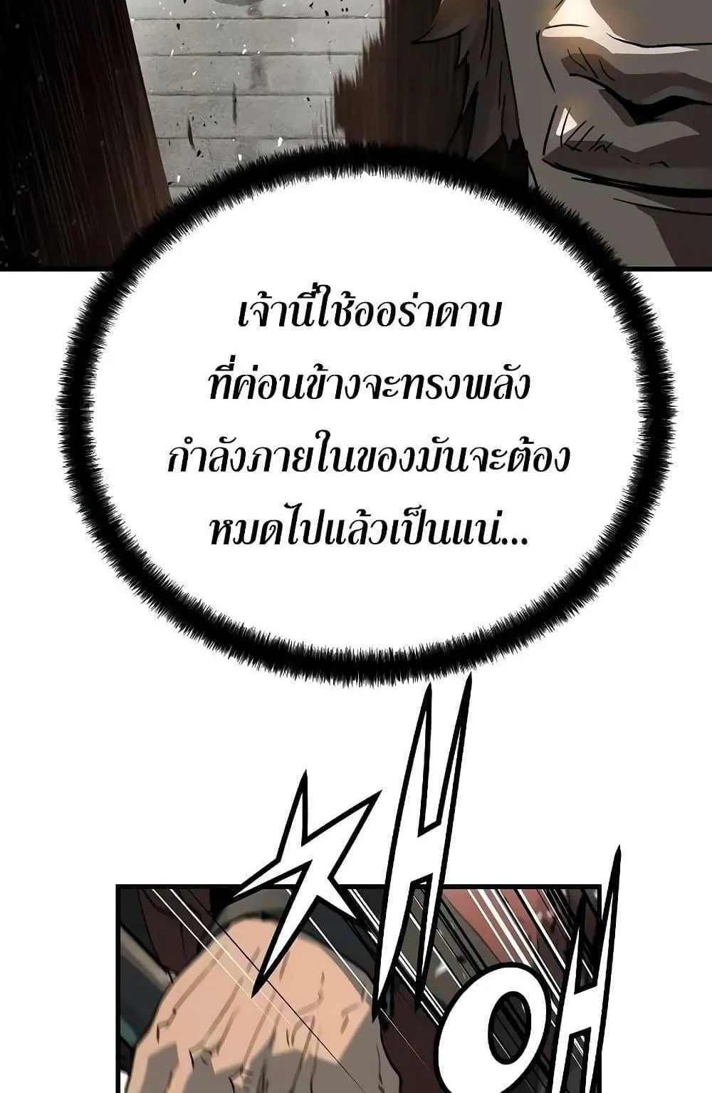 Absolute Regression ตอนที่ 22 หน้า 9