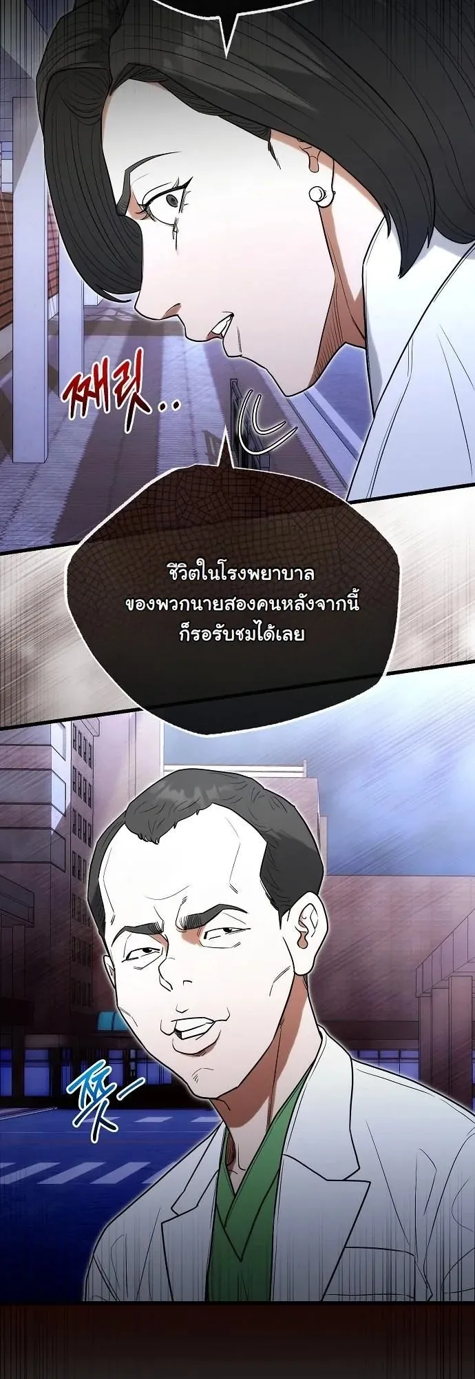 Hua Tuo Becomes a Surgeon ตอนที่ 32 หน้า 16