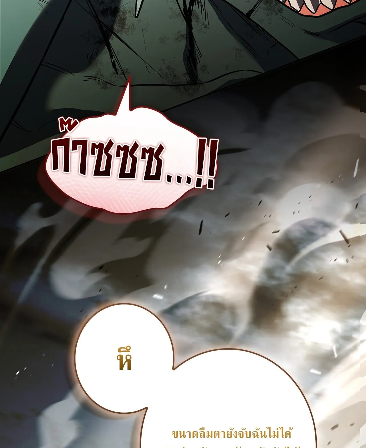 Only I Have an EX-Grade Summon ตอนที่ 34 หน้า 28