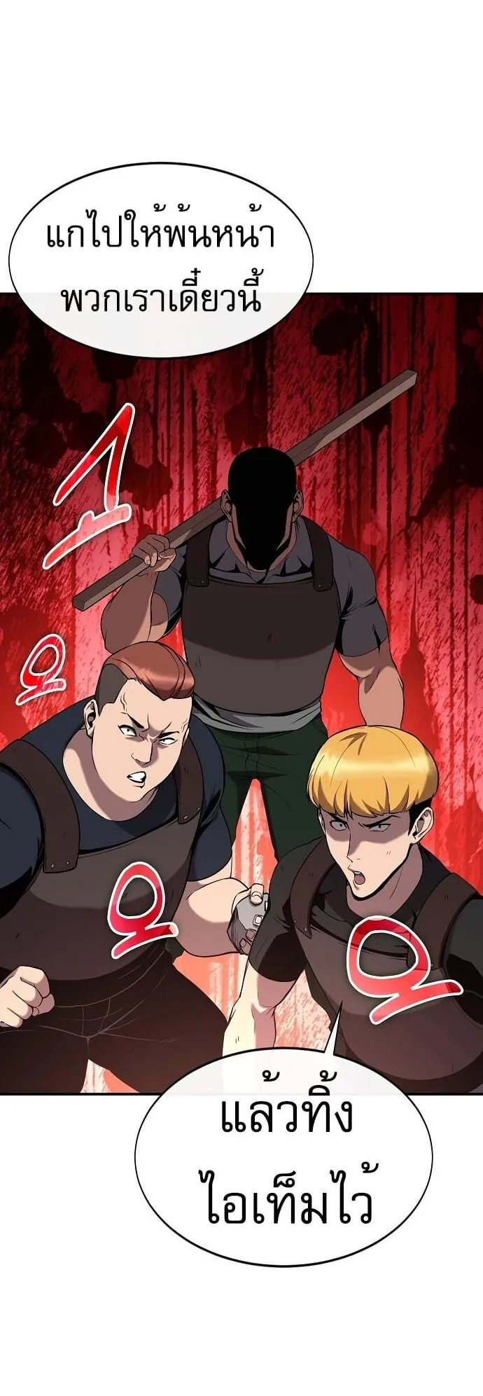 The Heavenly Demon Wants to Be a Chef ตอนที่ 2 หน้า 32
