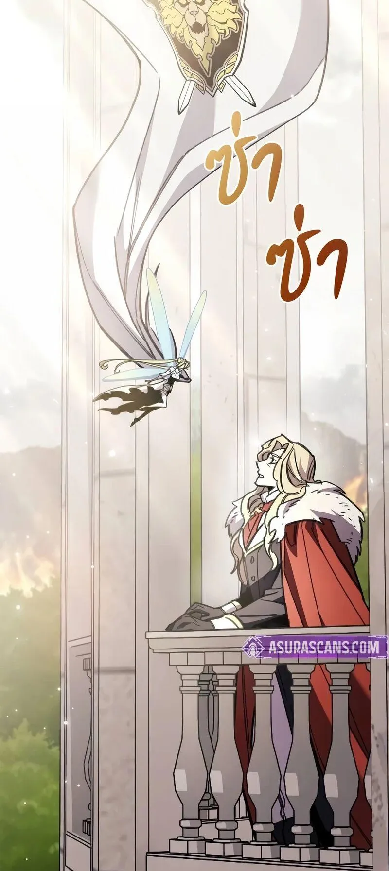The Player Hides His Past ตอนที่ 98 หน้า 40