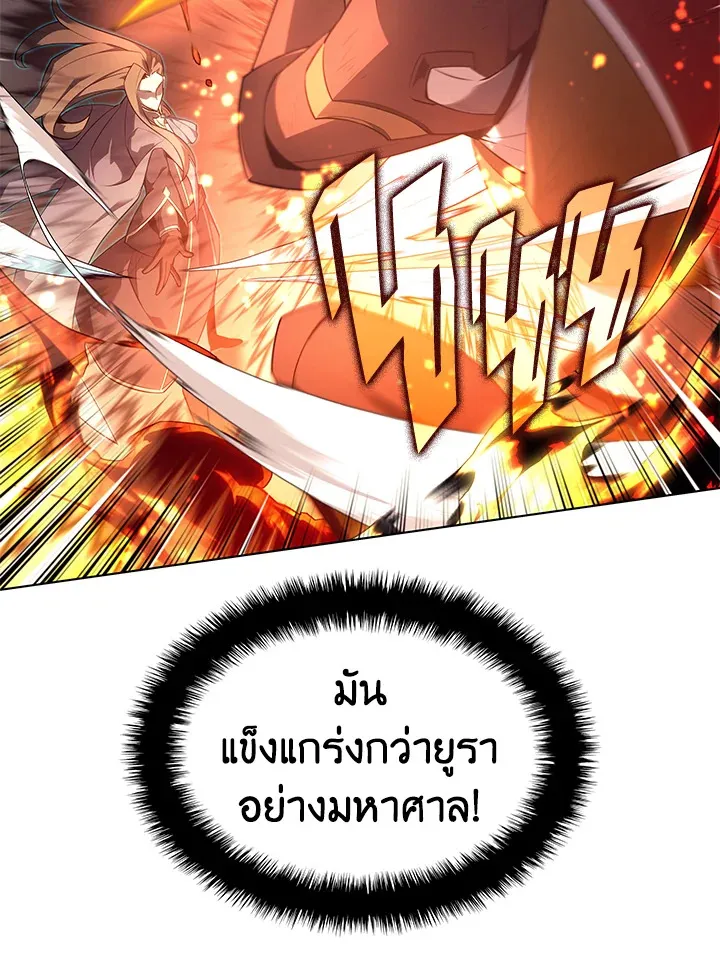 Overgeared ตอนที่ 133 หน้า 48