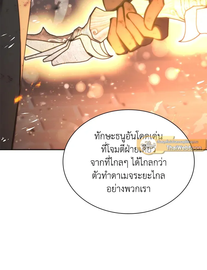 Overgeared ตอนที่ 273 หน้า 7