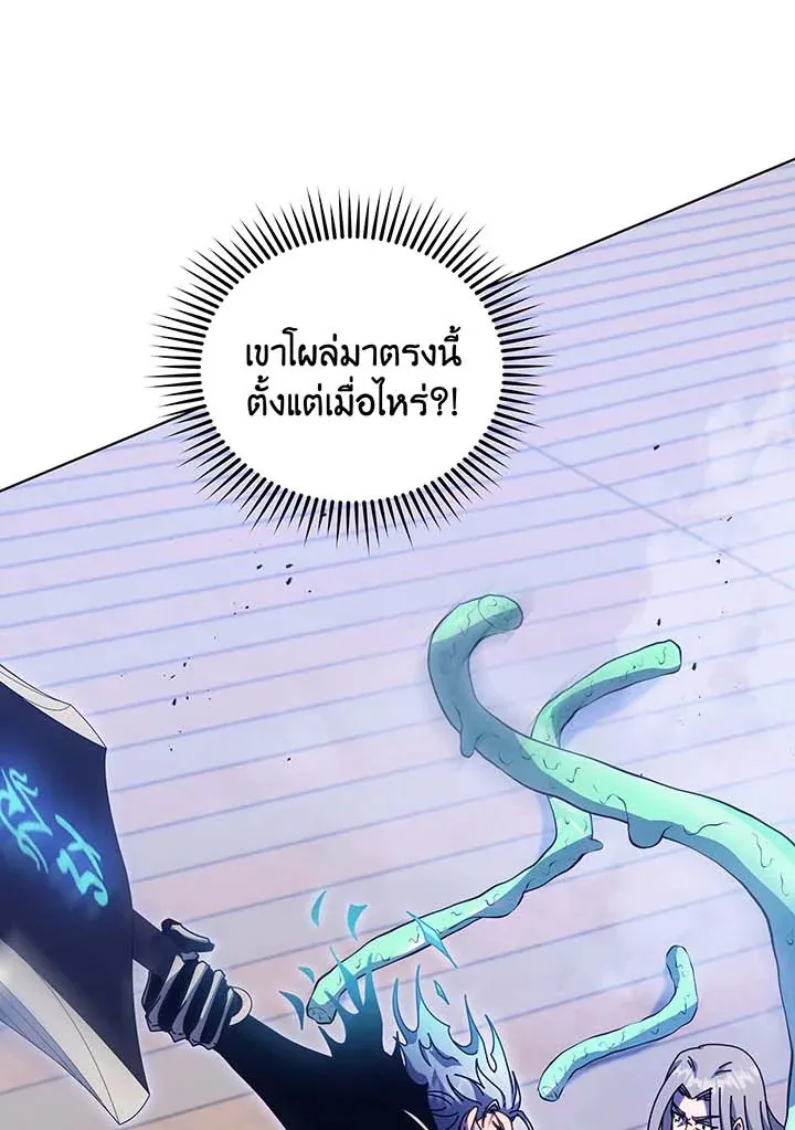 Necromancer Academy’s Genius Summoner Chapter 97 หน้า 35