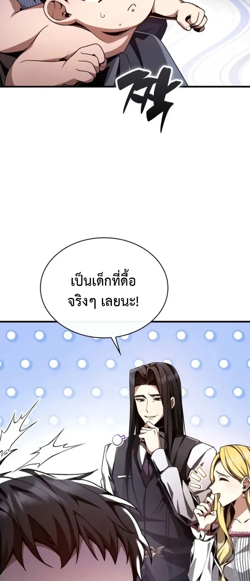 Dukedom’s Legendary Prodigy ตอนที่ 1 หน้า 117