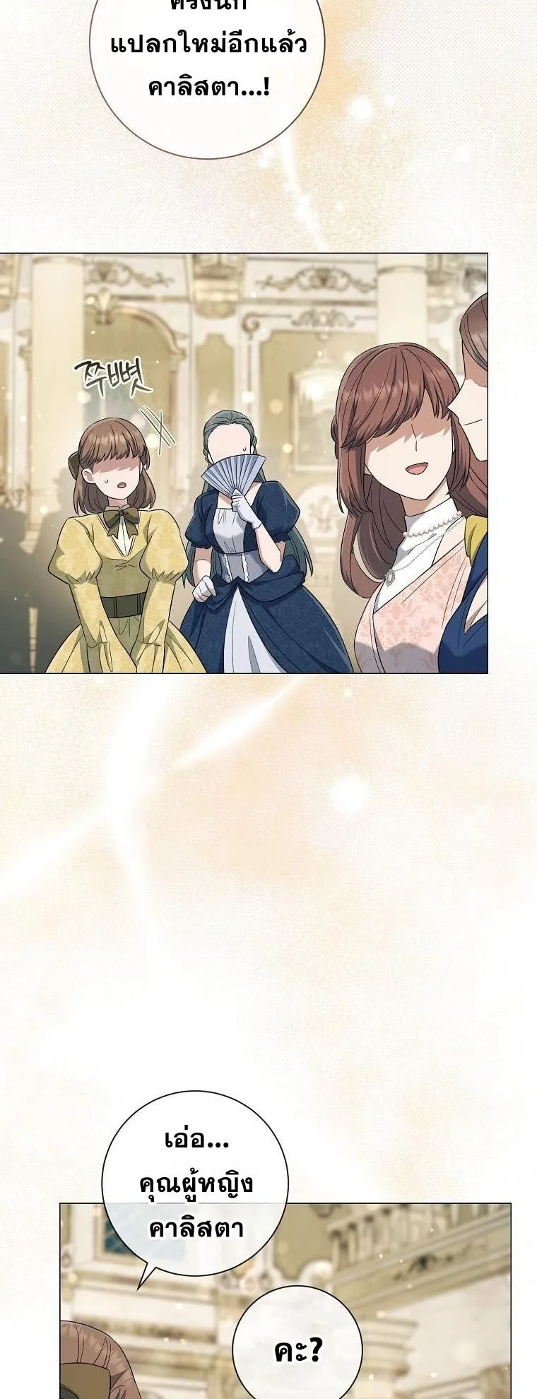 Magic Lord ตอนที่ 17 หน้า 24