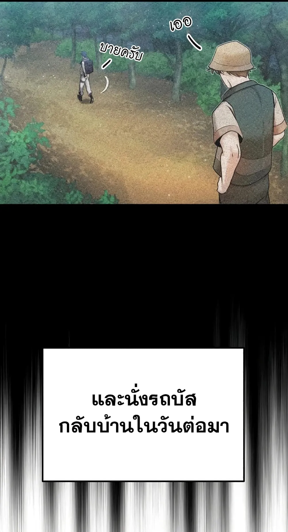 Genius of the Unique Lineage ตอนที่ 4 หน้า 63