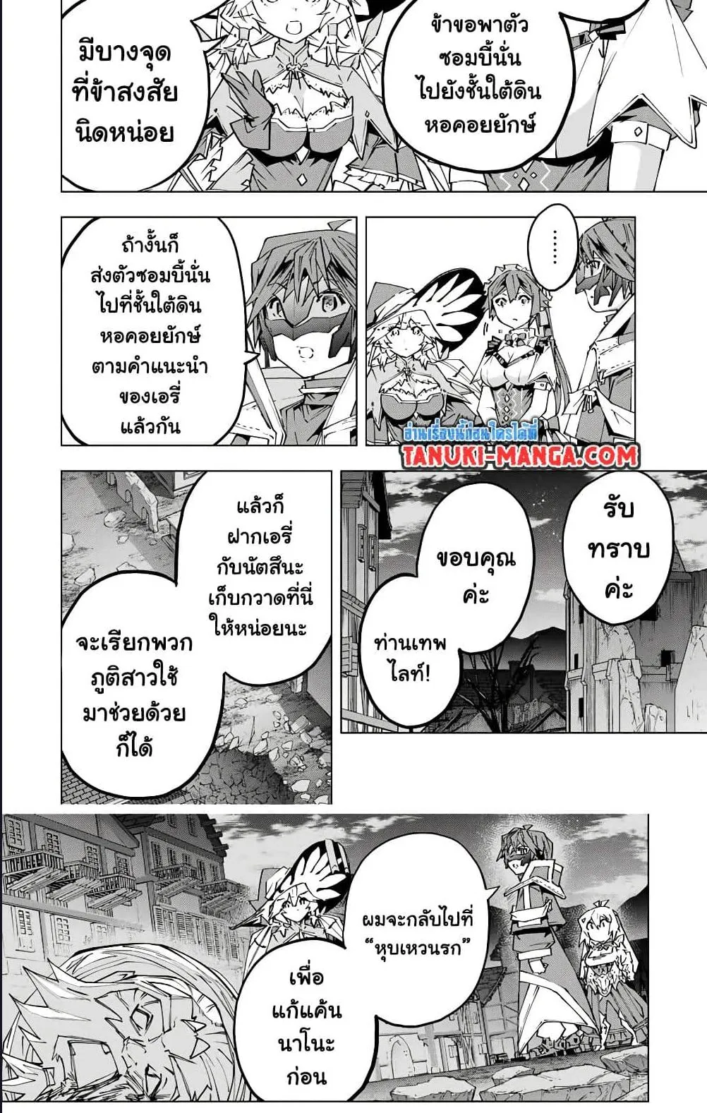My Gift LVL 9999 Unlimited Gacha ตอนที่ 111 หน้า 17